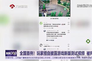 比赛进入垃圾时间了 凯尔特人主场还在骂“欧文垃圾”？